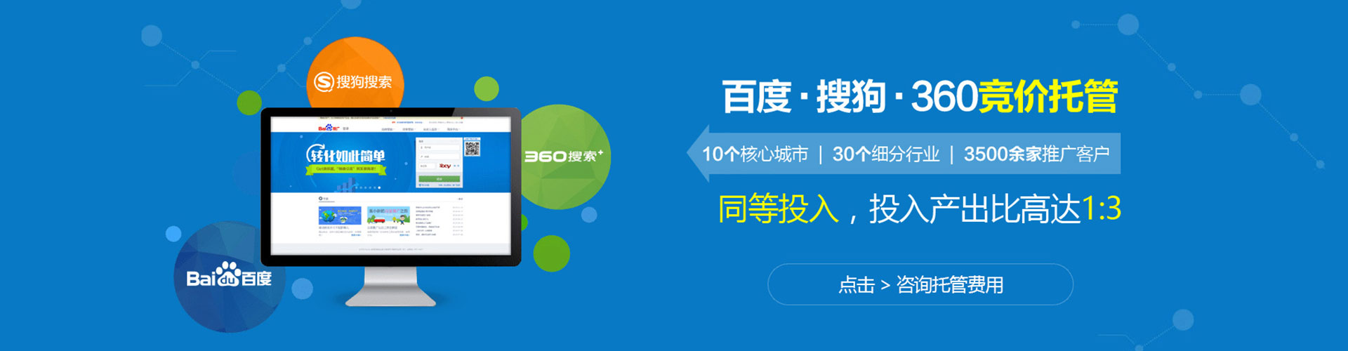 华容百度搜索推广